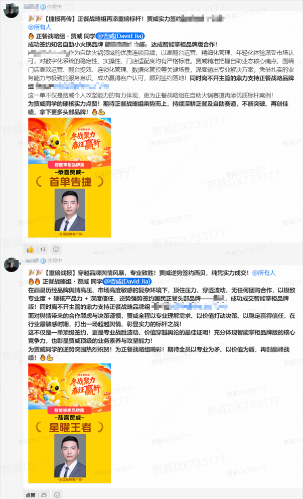 2025年AI产品销售成绩